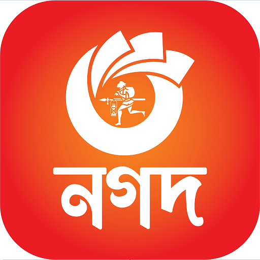 নগদ